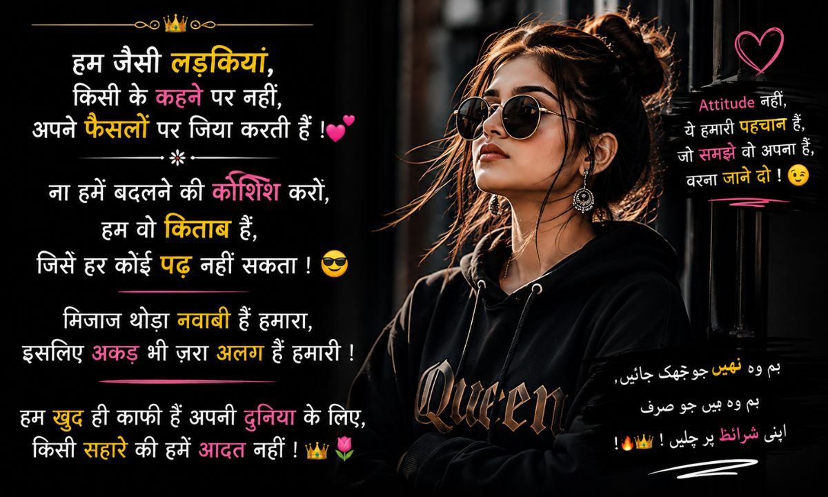 Attitude shayari for girls