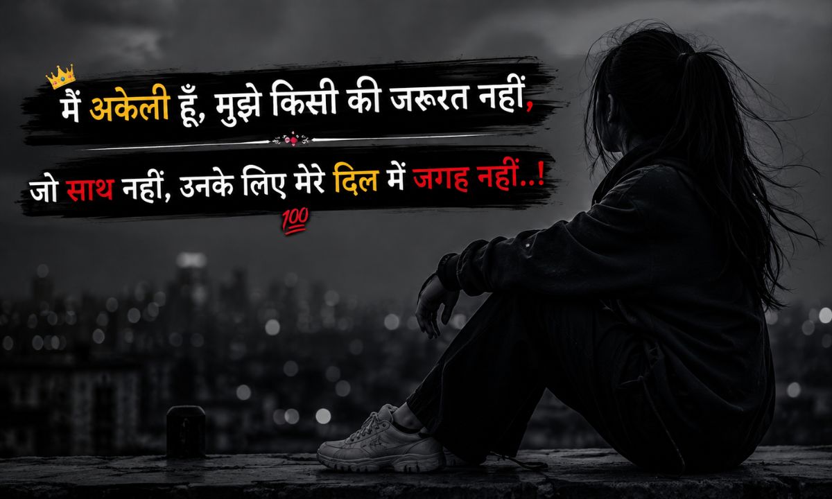 Attitude shayari for girls