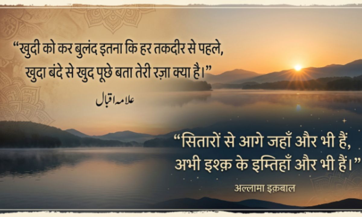 Best Motivational Shayari