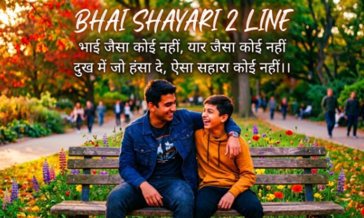 Bhai Shayari 2 Line