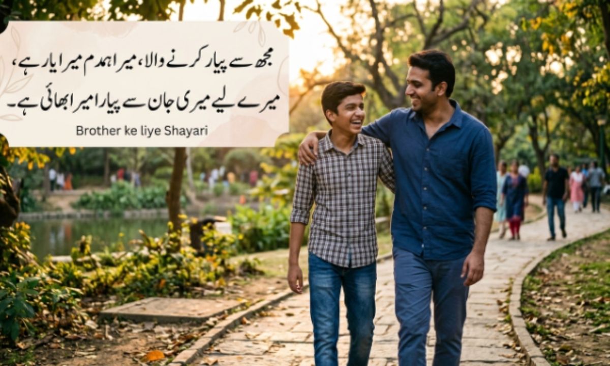 Bhai ke liye Shayaries In Urdu