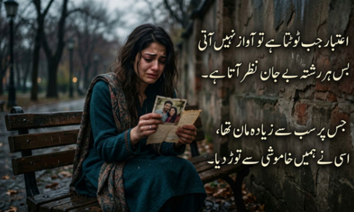 Bharosa Todne Wali Shayari In Hindi 