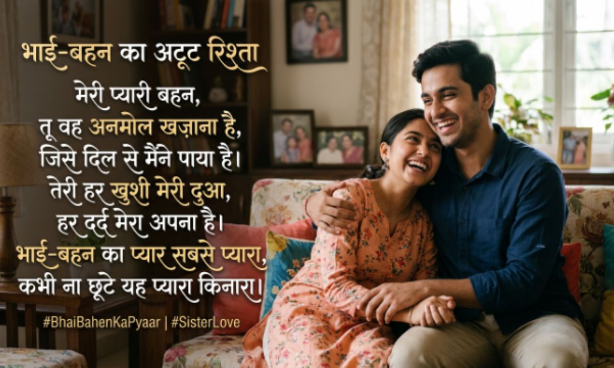 Brother Shayari