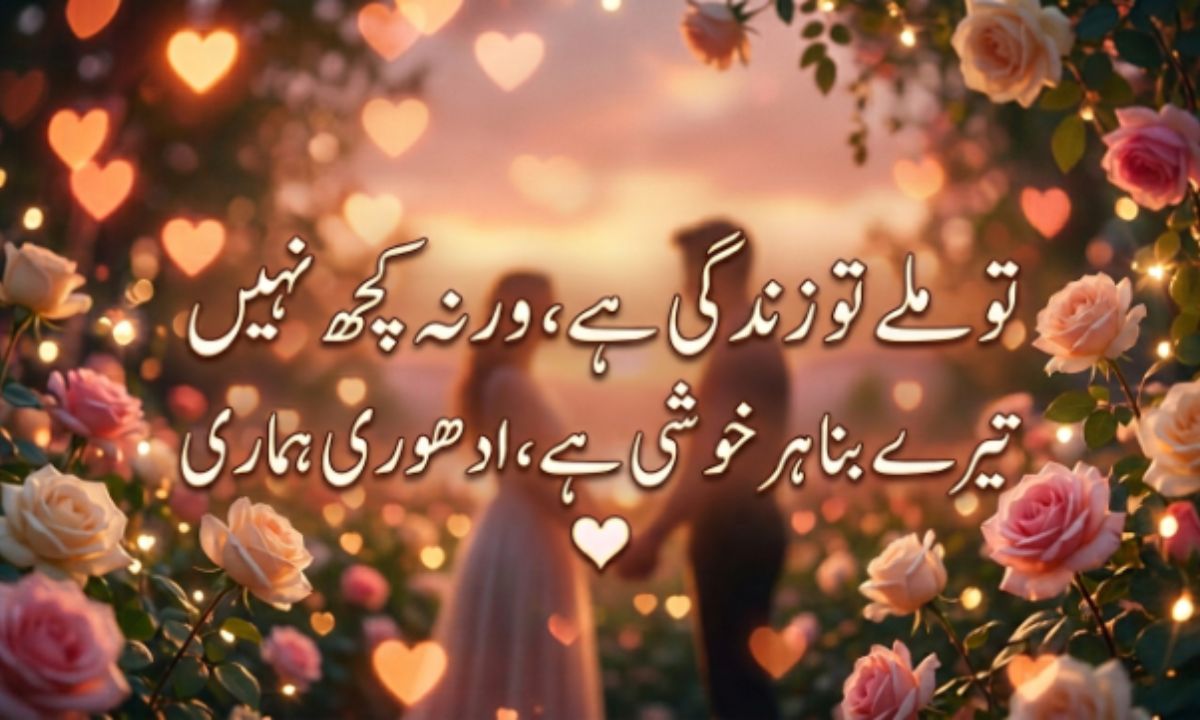 Copy Paste 2 Line Shayari 