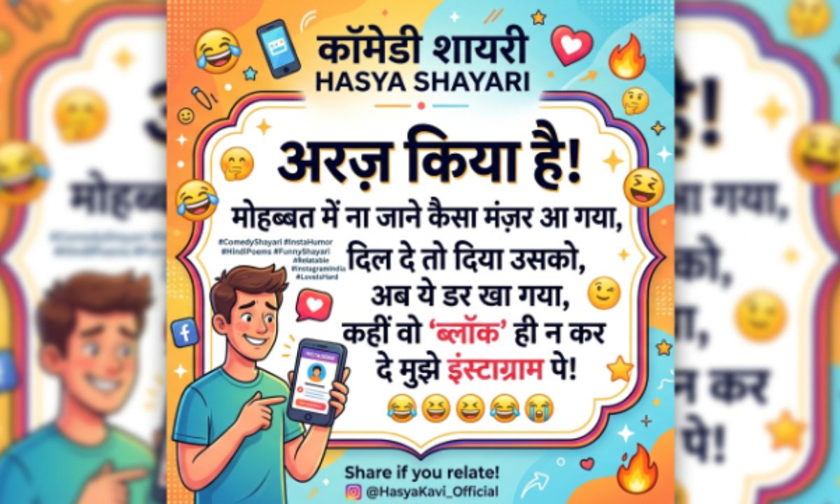 Funny Shayari 