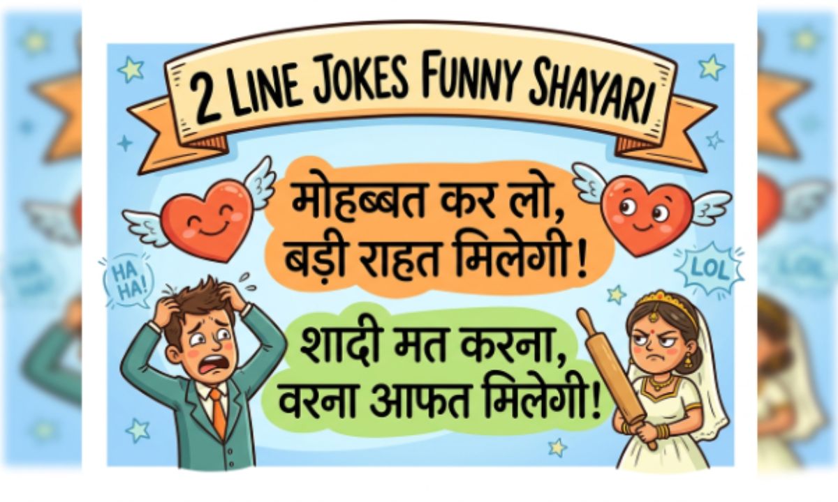 Funny Shayari 