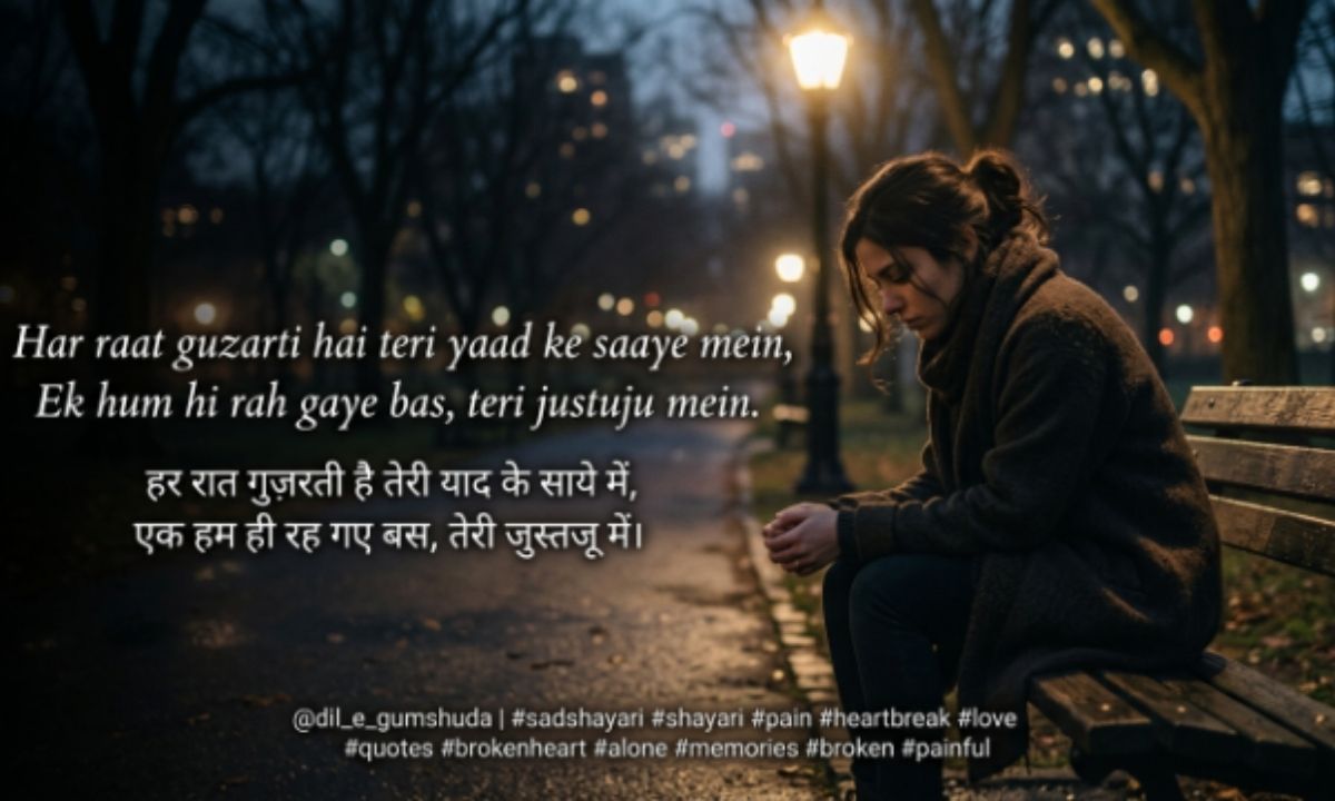 Instagram Sad Shayari
