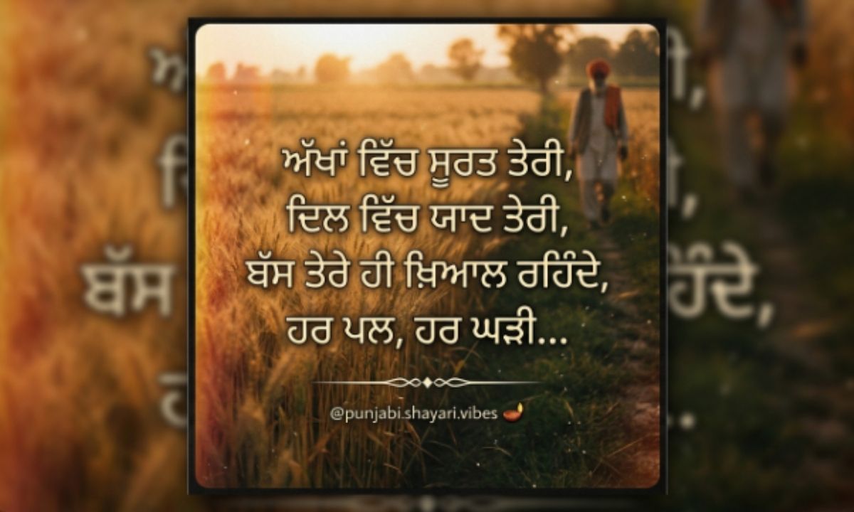 Instagram Shayari Punjabi