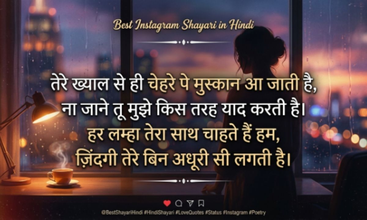Best Instagram Shayari in Hindi 