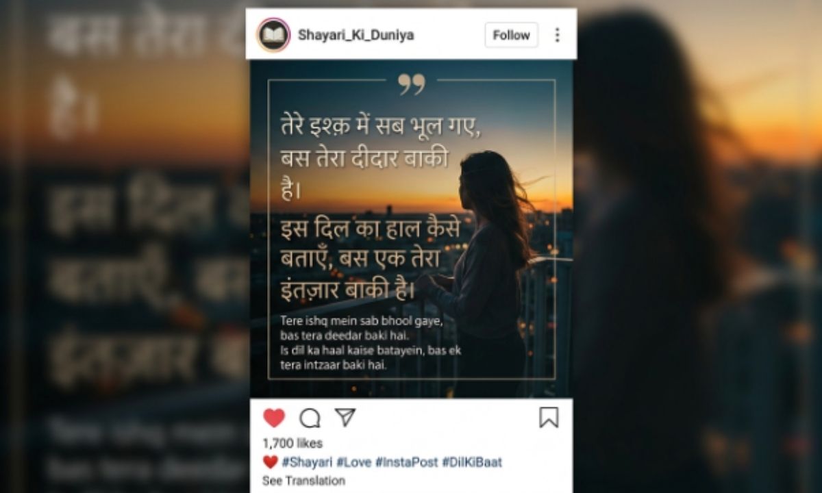 Instagram Shayari in Hindi English