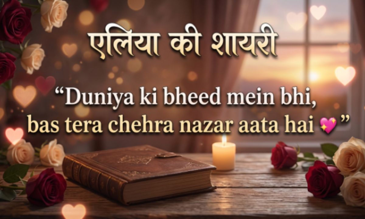 Jaun Elia BEST shayari 