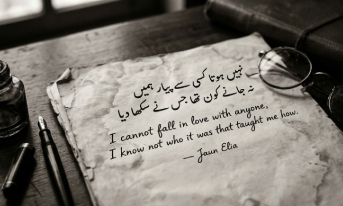 Jaun Elia Shayari 