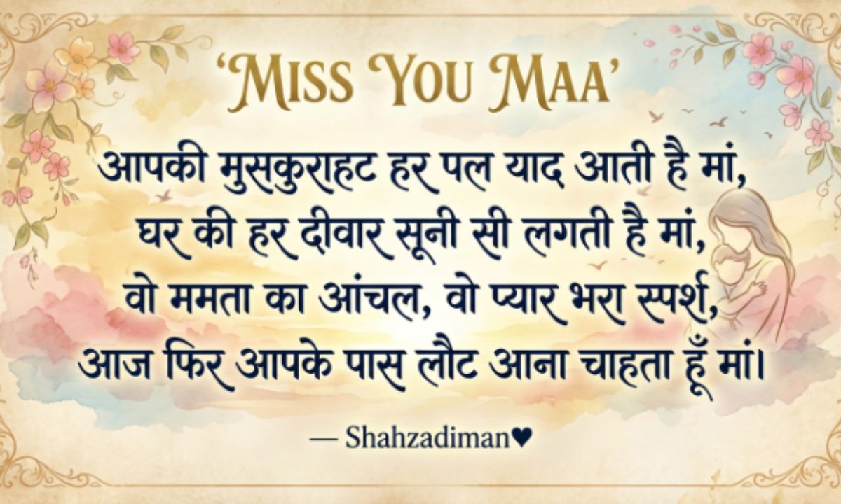 Maa Shayari in Hindi 