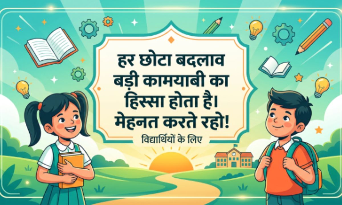 Thoughts Of Day In HINDI 
