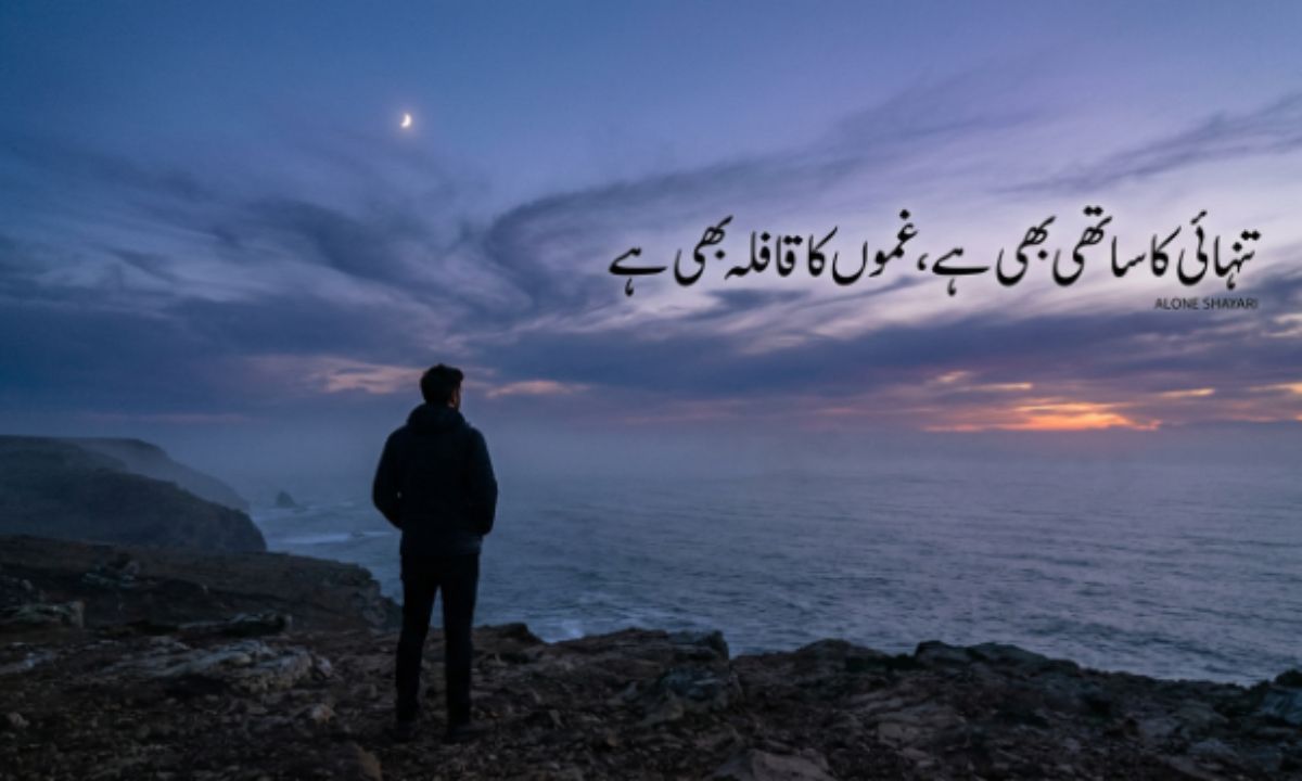 Akelepan Shayari In Urdu