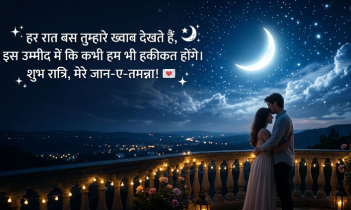 Best Good Night Love Quotes 💌