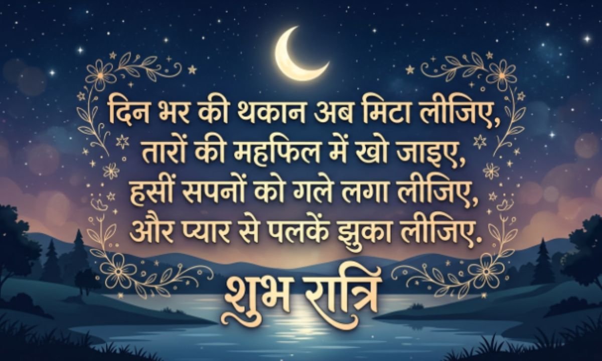 Good Night Shayari