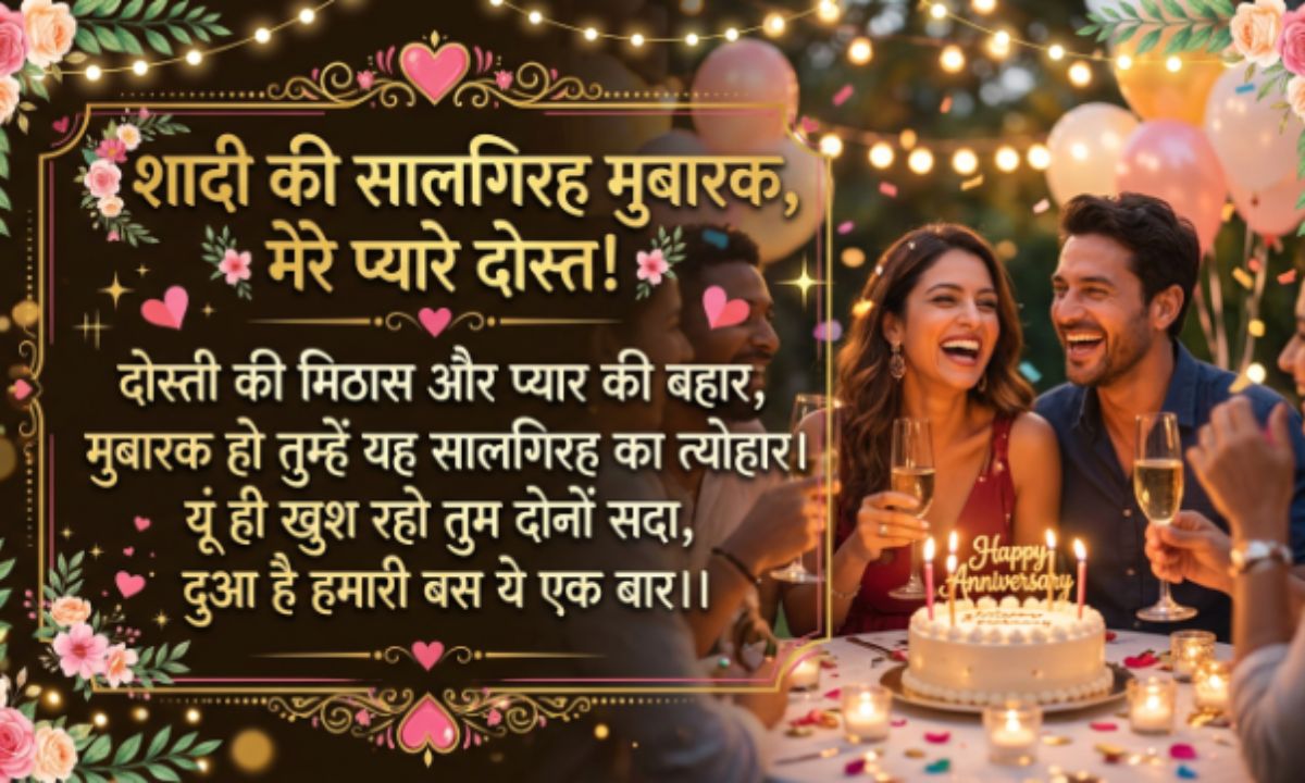 Happy Anniversary Shayari for Friend