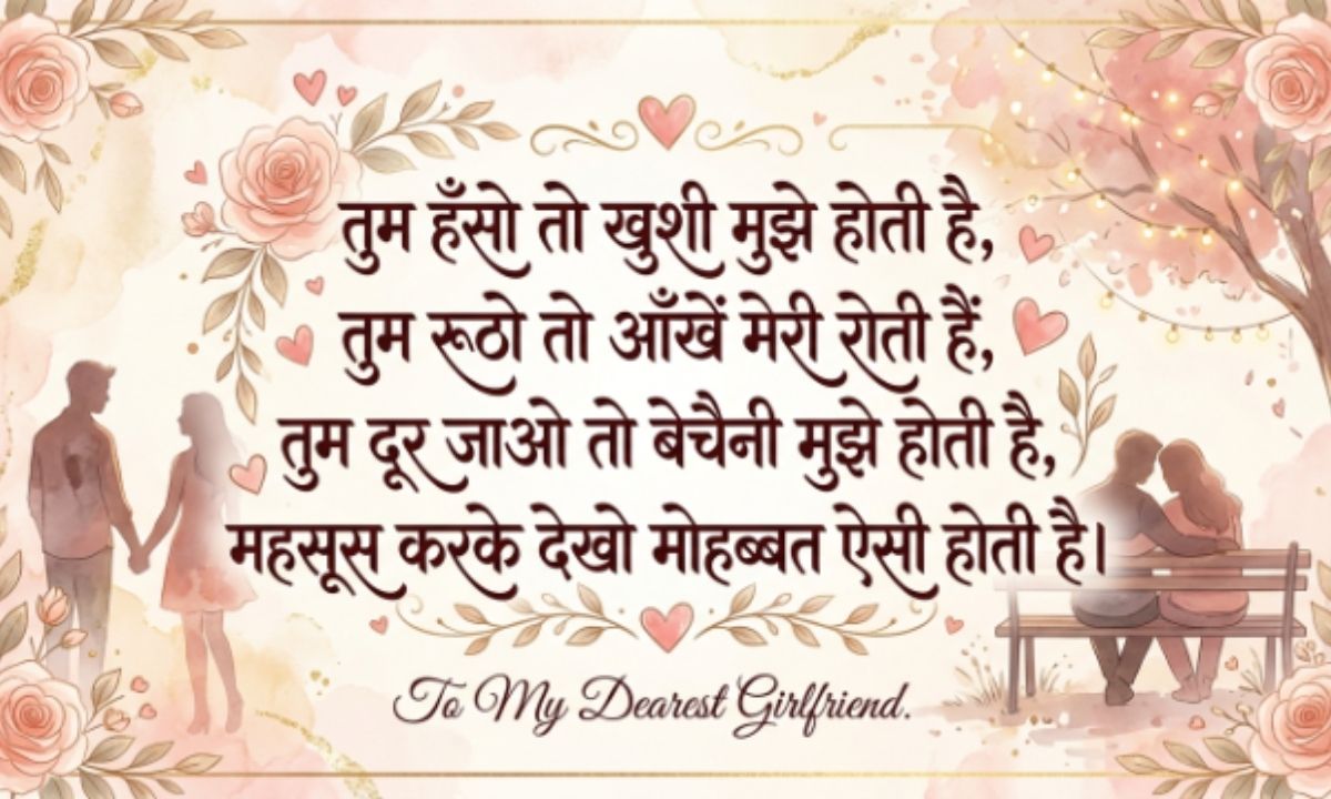 Ladki Dost ke Liye Shayari