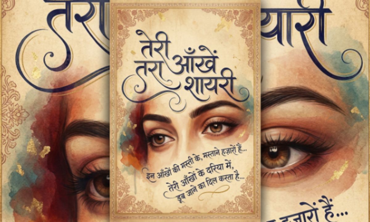 Teri Aankhen Shayari