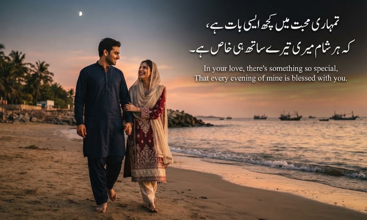 Husband wife love shayari In Urdu 🌙