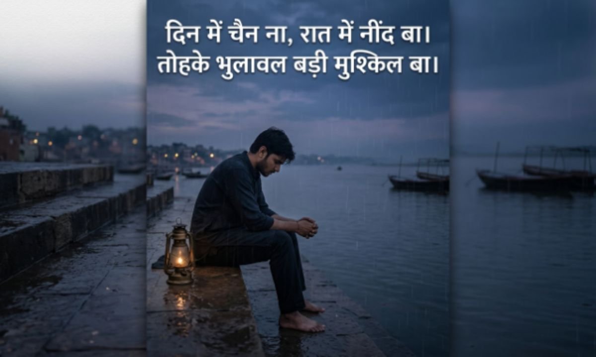 📱 Sad Status Shayari in Bhojpuri