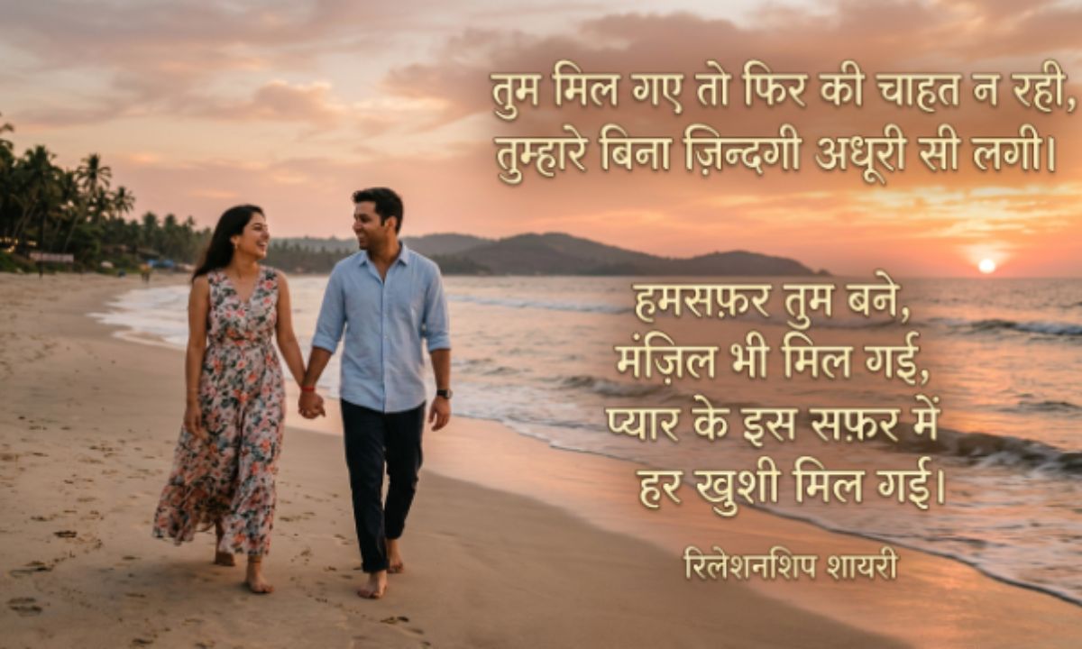 Best Rishte Shayari in Hindi